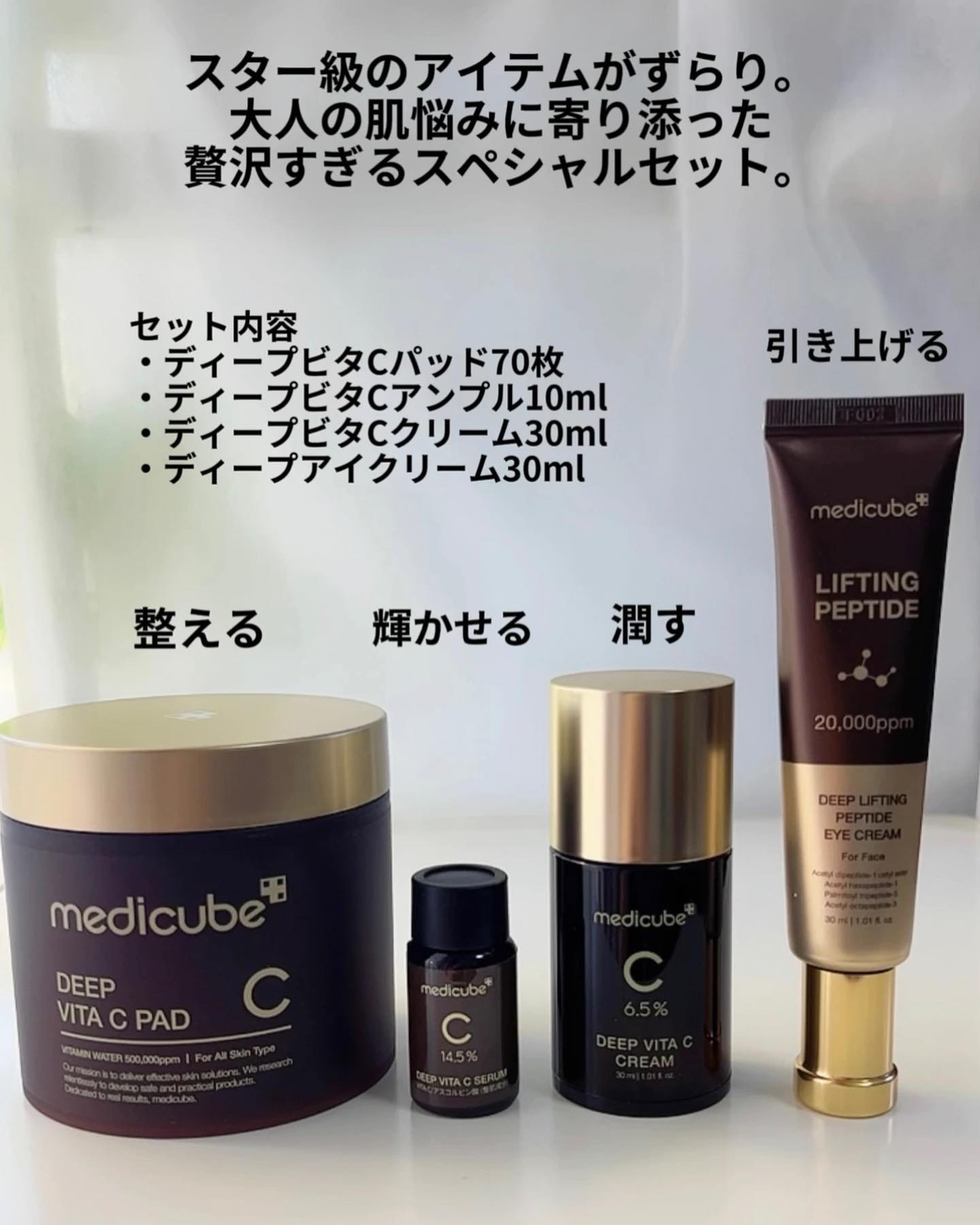 ディープビタCクリーム/MEDICUBE/フェイスクリームを使ったクチコミ（3枚目）