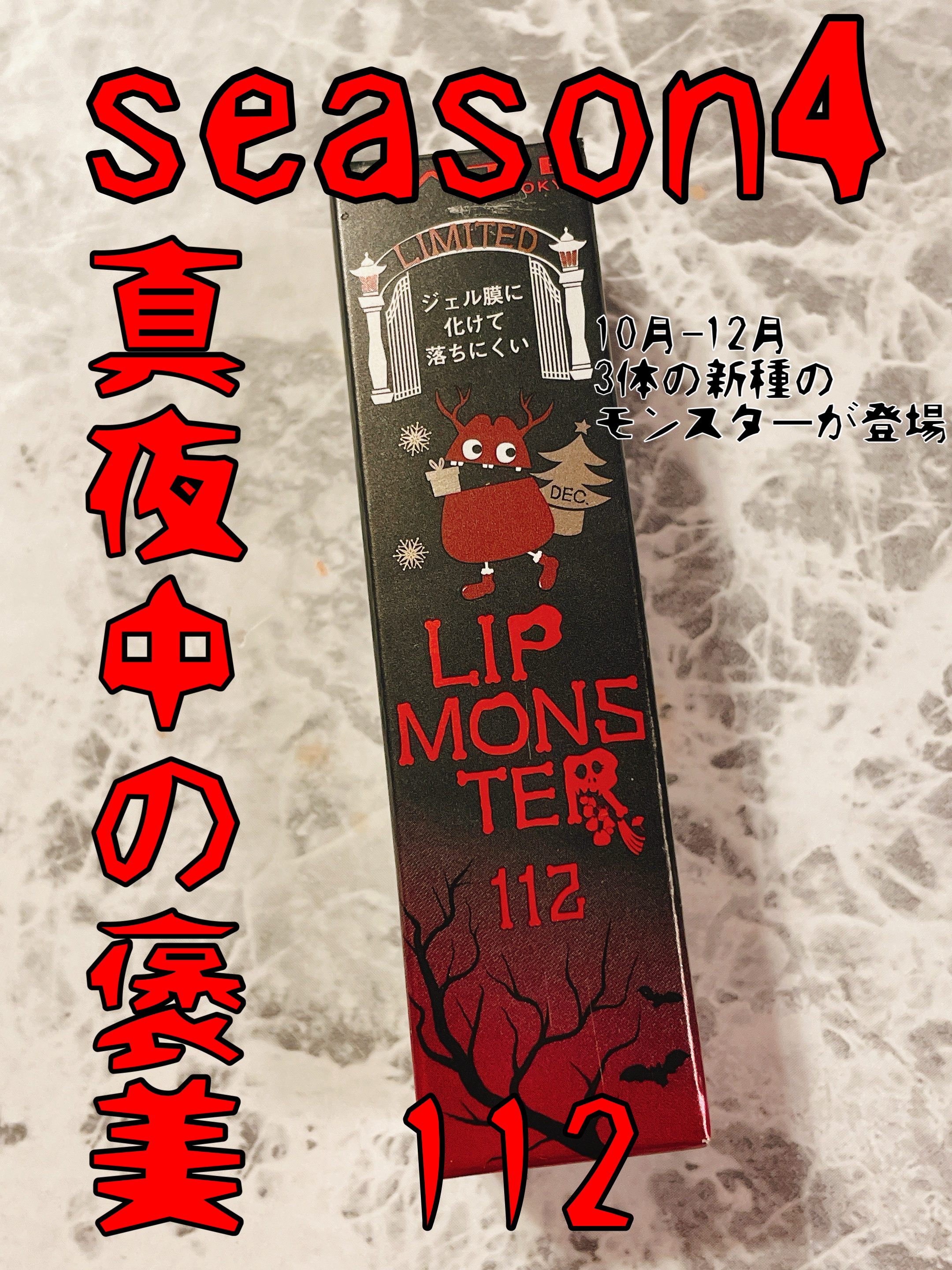 ケイト リップモンスター/KATE/口紅を使ったクチコミ（1枚目）