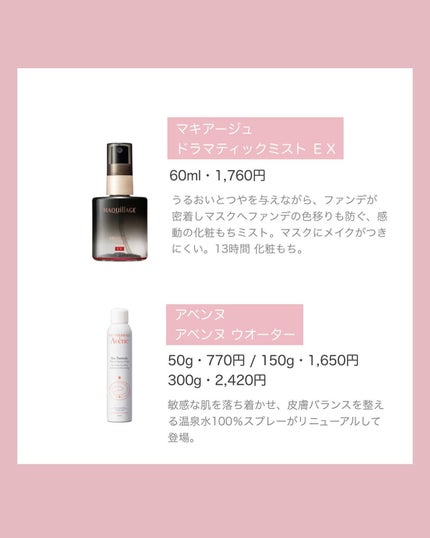 フィックス メイクアップ/CLARINS/ミスト状化粧水を使ったクチコミ(5枚目)