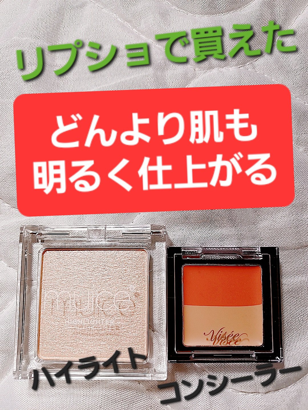 うるみハイライター/muice/パウダーハイライトを使ったクチコミ（1枚目）