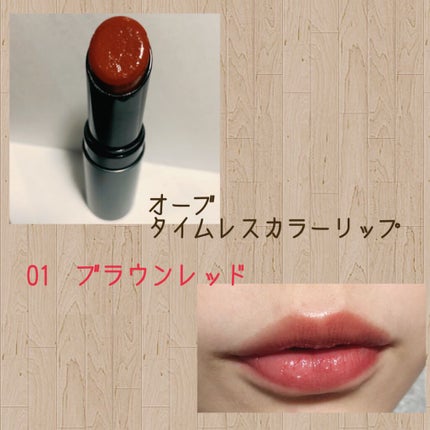 タイムレスカラーリップ/オーブ/口紅を使ったクチコミ(2枚目)