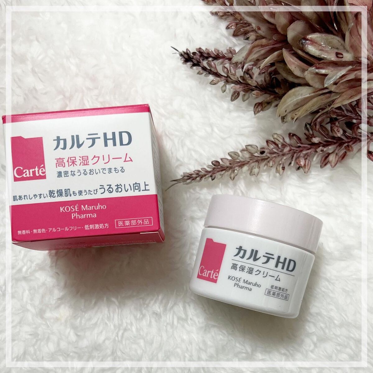 モイスチュア クリーム/カルテHD/フェイスクリームを使ったクチコミ（1枚目）