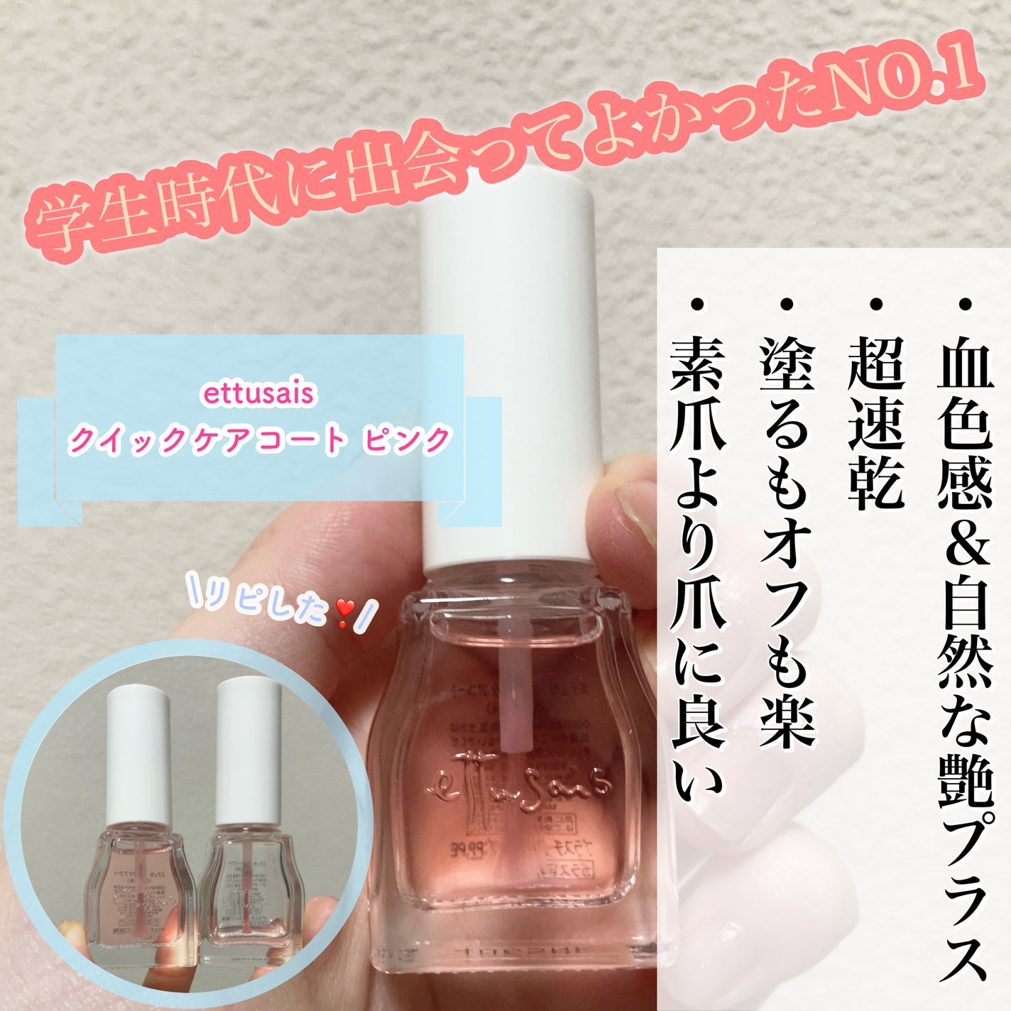 エテュセ クイックケアコート/ettusais/ネイルオイル・トリートメントを使ったクチコミ(2枚目)