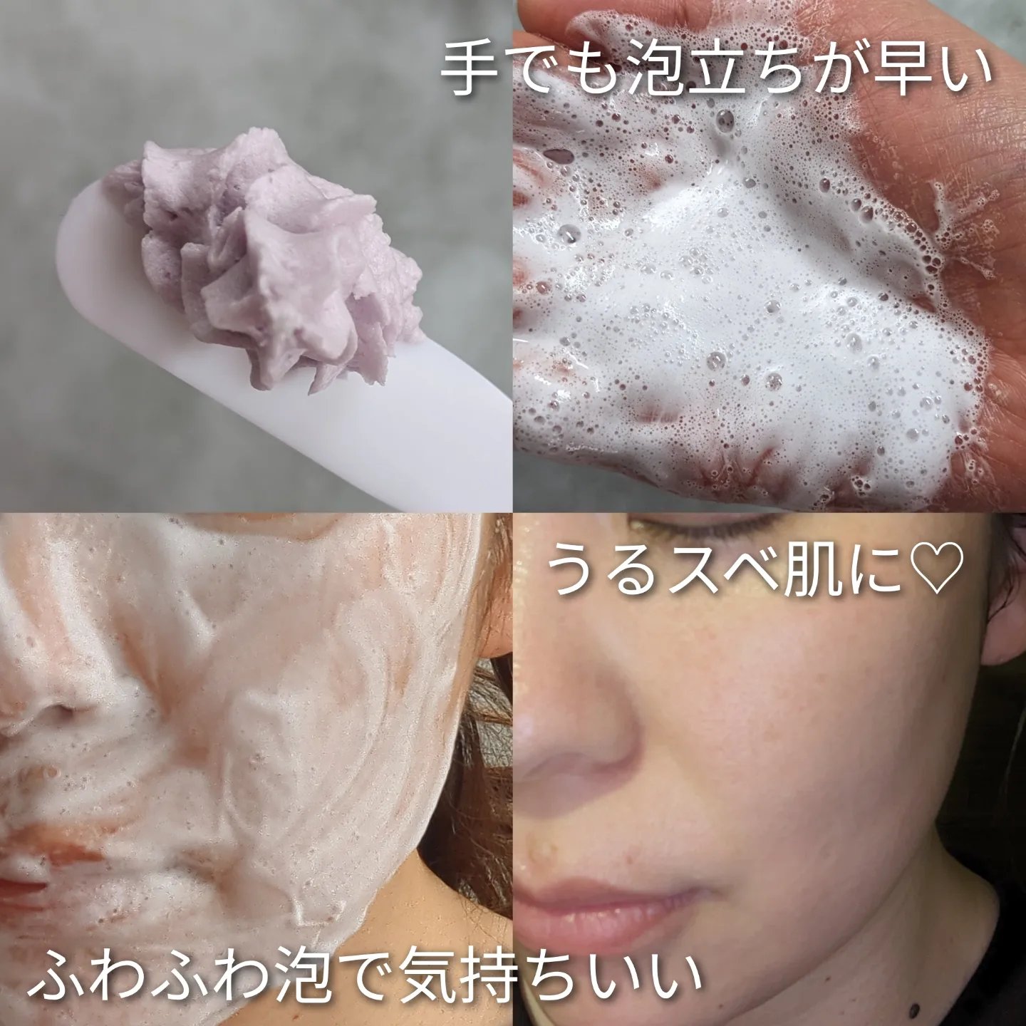 ヴィーガンパッククレンザーチューブ ホホベンダー/WHIPPED/洗顔フォームを使ったクチコミ（2枚目）