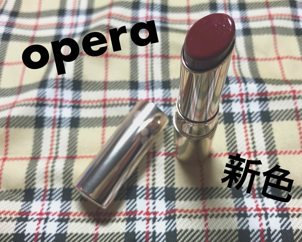 オペラ リップティント N/OPERA/リップティントを使ったクチコミ（1枚目）
