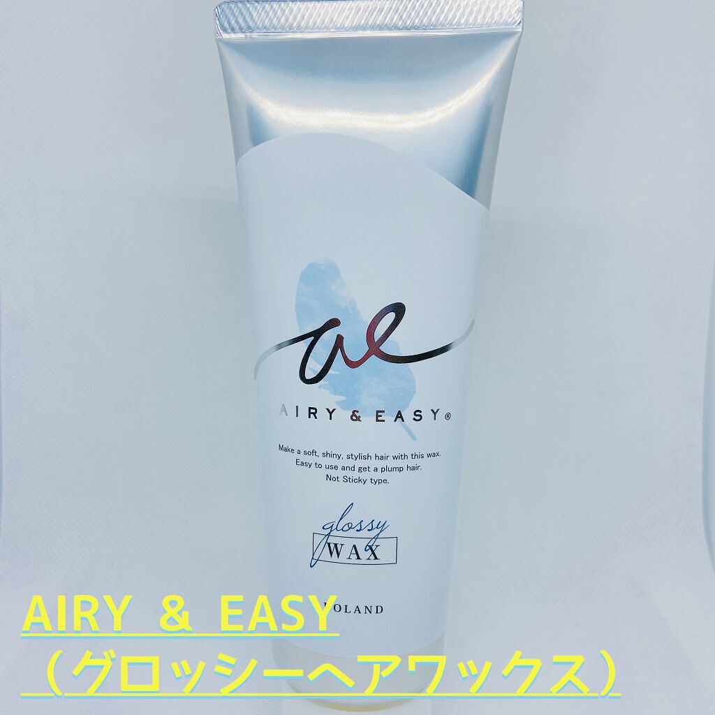 グロッシーヘアワックス/エアリー&イージー/ヘアワックス・クリームを使ったクチコミ（2枚目）