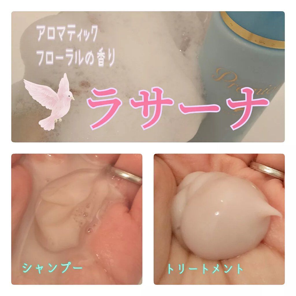 プレミオール 21日間 スターターセット/ラサーナ/トライアルキットを使ったクチコミ(2枚目)