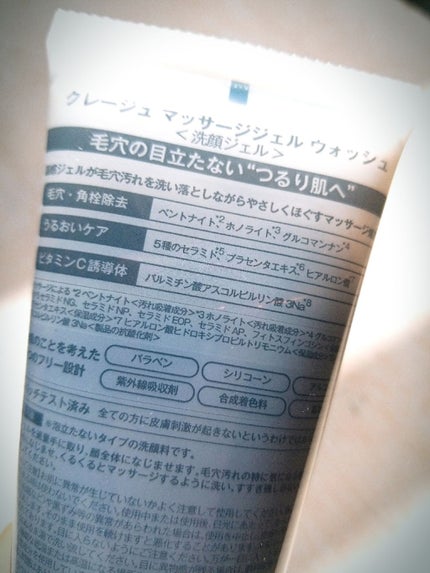 マッサージジェルウォッシュ/CLAYGE/その他洗顔料を使ったクチコミ(3枚目)
