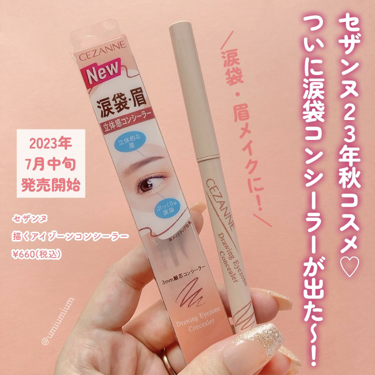 アイバッグコンシーラー/キャンメイク/ペンシルコンシーラーを使ったクチコミ（2枚目）