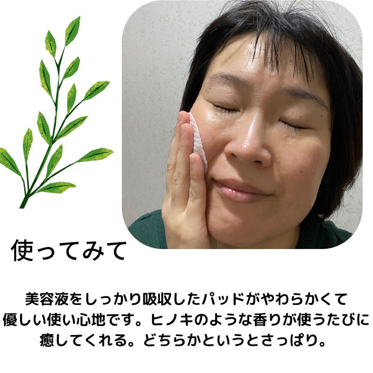 シカBHAフレミッシュトナーパット/celimax/クレンジングシートを使ったクチコミ(4枚目)