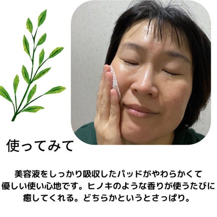 シカBHAフレミッシュトナーパット/celimax/クレンジングシートを使ったクチコミ(4枚目)