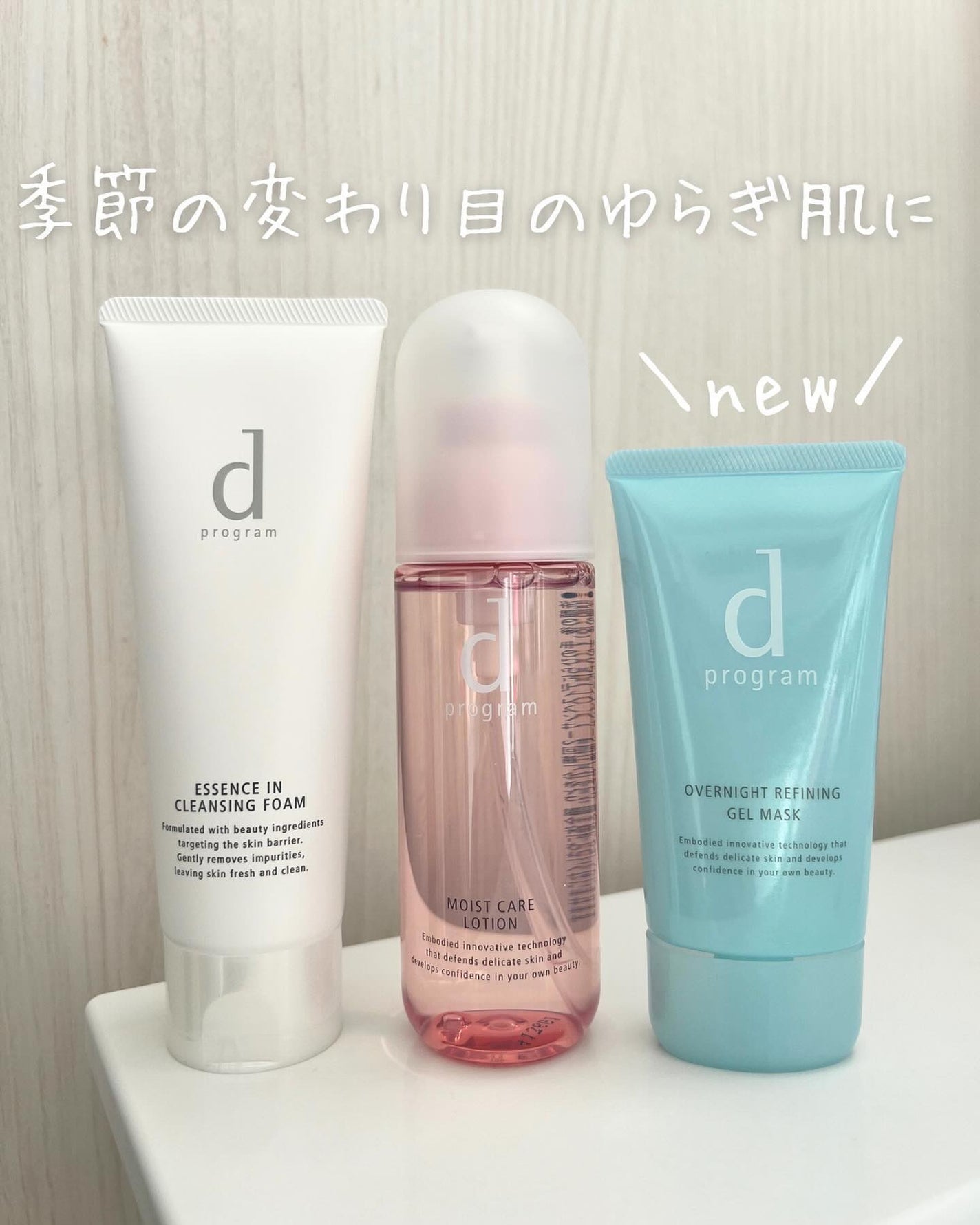 薬用 ナイトジェルマスク/d プログラム/シートマスク・パックを使ったクチコミ(1枚目)