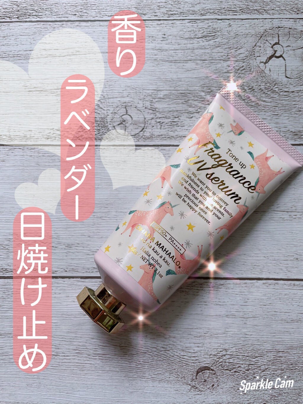 オハナ・マハロ フレグランスUVセラム <ハリーア ノヘア>/OHANA MAHAALO/日焼け止めジェルを使ったクチコミ(1枚目)