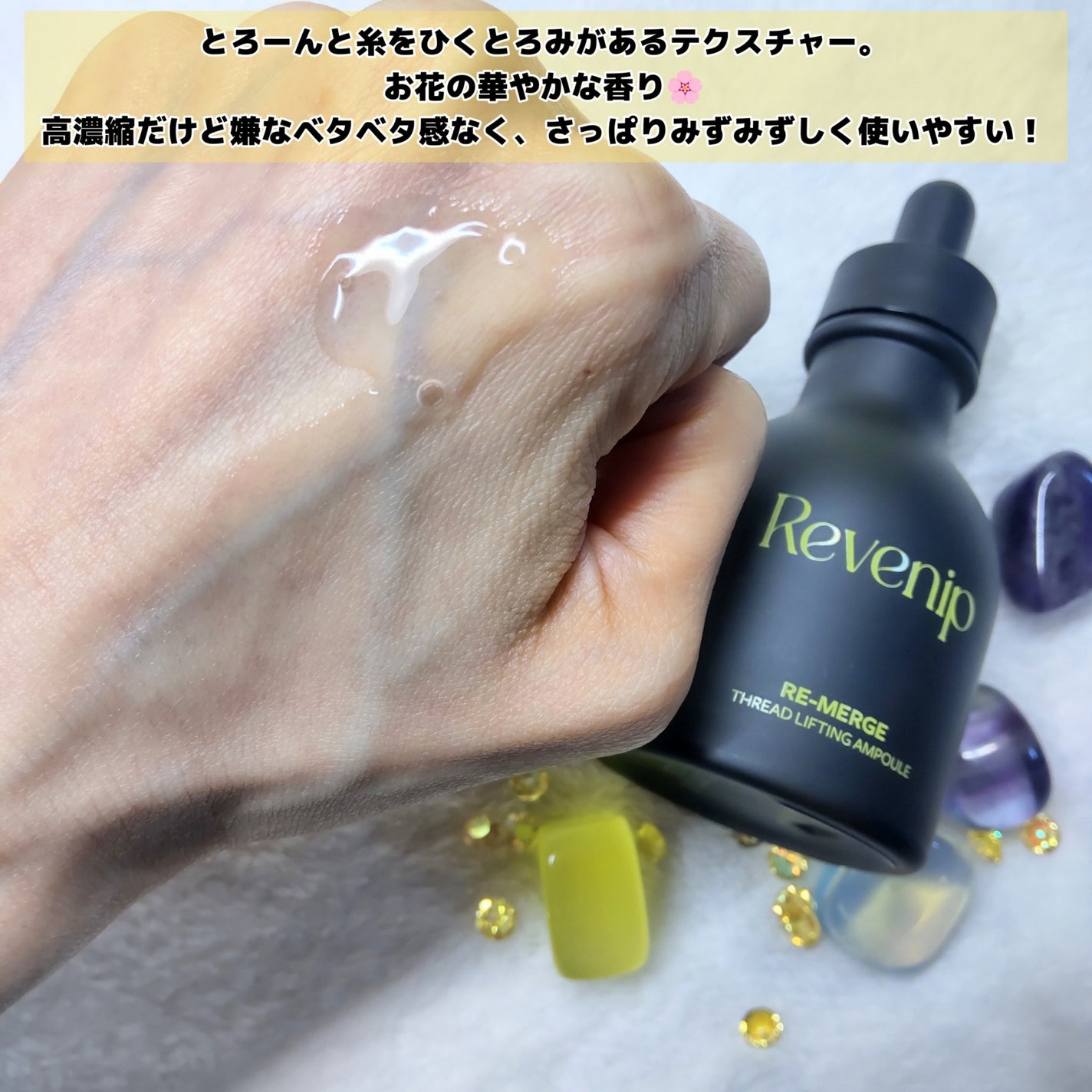 リマージ糸リフティングアンプル/REVENIP/美容液を使ったクチコミ(3枚目)