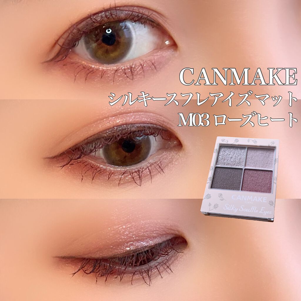 ラスティングマルチアイベース WP/キャンメイク/アイシャドウベースを使ったクチコミ（1枚目）