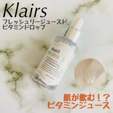 qoo10のメガ割でも大人気のKlairsの人気商品、フレッシュリージューシドビタミンドロップ　　35mLを紹介！

累積販売数400万個突破のメガヒット商品✨
ピュアビタミンCを安定化させた敏感肌でも