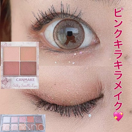 ベターザンパレット/rom&nd/アイシャドウパレットを使ったクチコミ(1枚目)