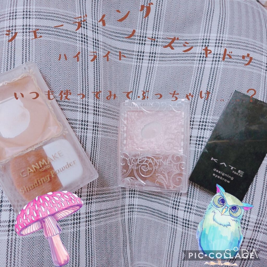 シェーディングパウダー/キャンメイク/シェーディングを使ったクチコミ(1枚目)