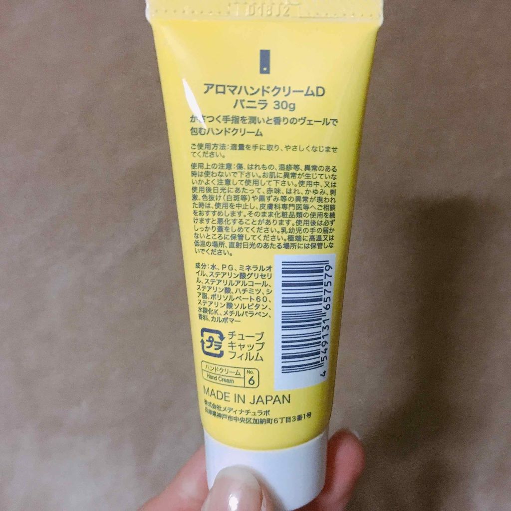 アロエハンドクリーム/DAISO/ハンドクリームを使ったクチコミ(4枚目)