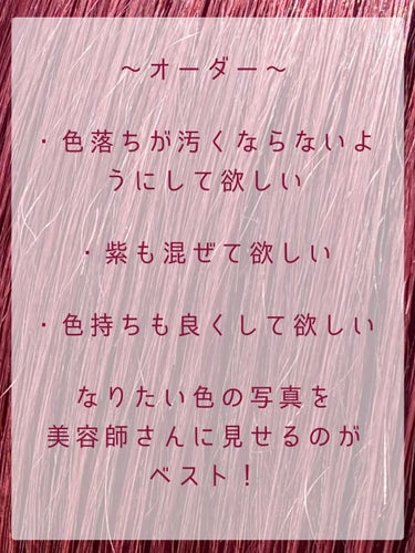 クオルシア カラーシャンプー/クオルシア/シャンプー・コンディショナーを使ったクチコミ（3枚目）