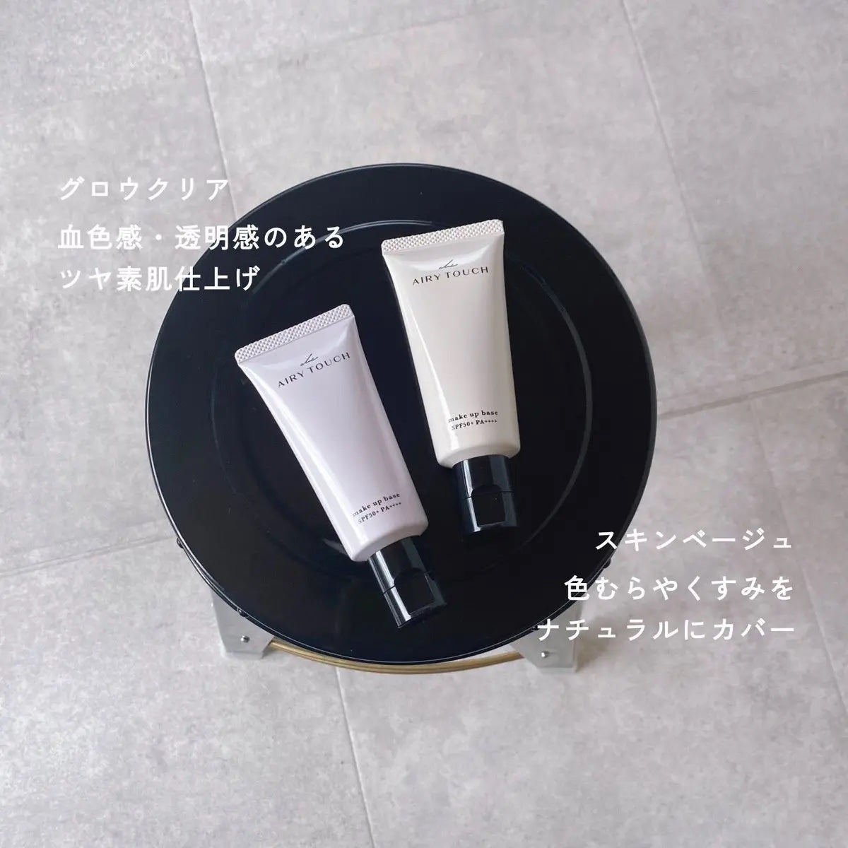 エアリータッチ アドモイストベース/クラブ/化粧下地を使ったクチコミ(2枚目)