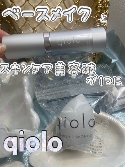 スキンセラムファンデーション/qiolo/リキッドファンデーションを使ったクチコミ(1枚目)