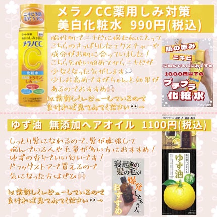 ヘアオイル/ゆず油/ヘアオイルを使ったクチコミ(4枚目)