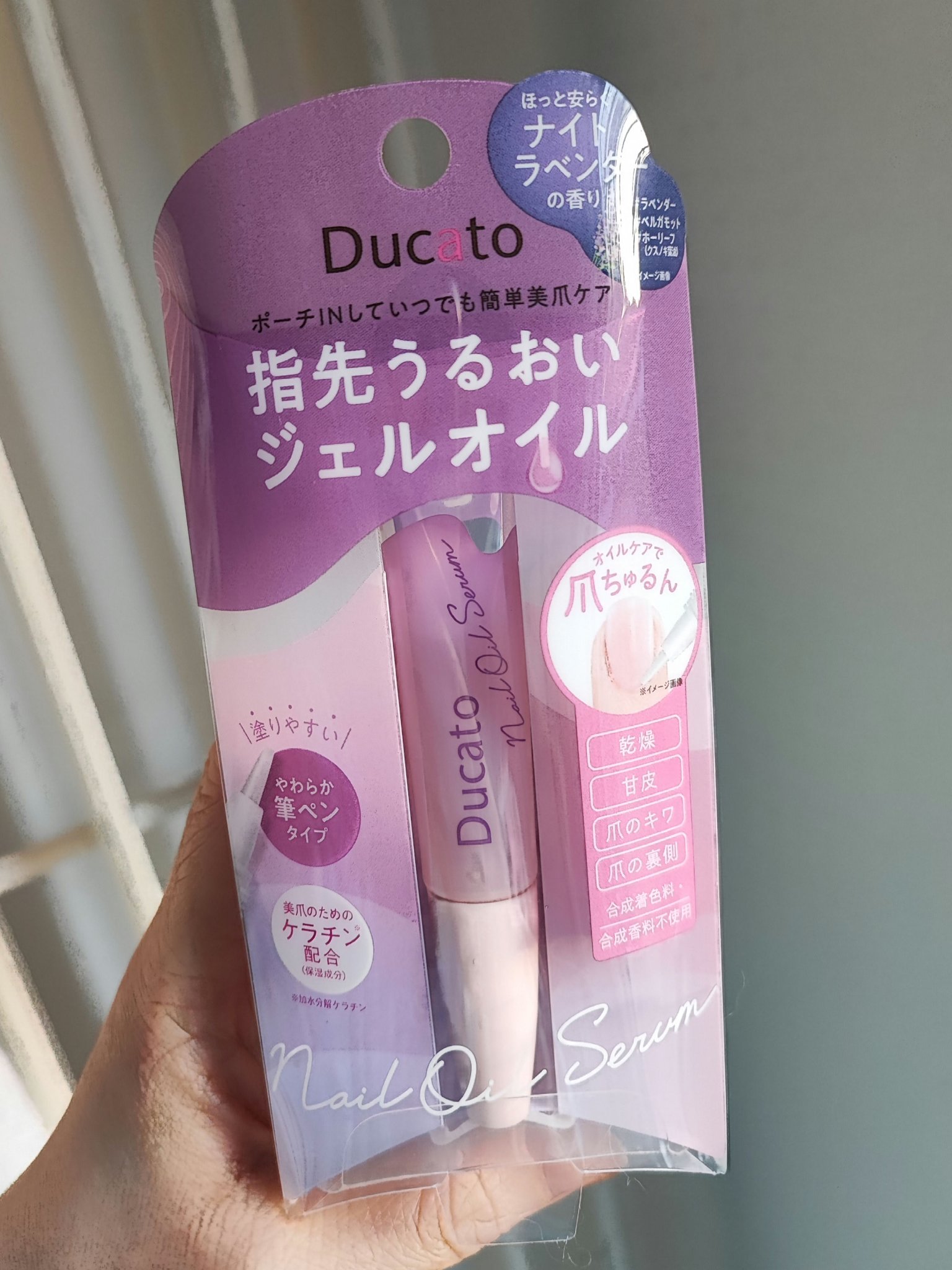 ネイルオイルセラム L/デュカート/ネイルオイル・トリートメントを使ったクチコミ（1枚目）