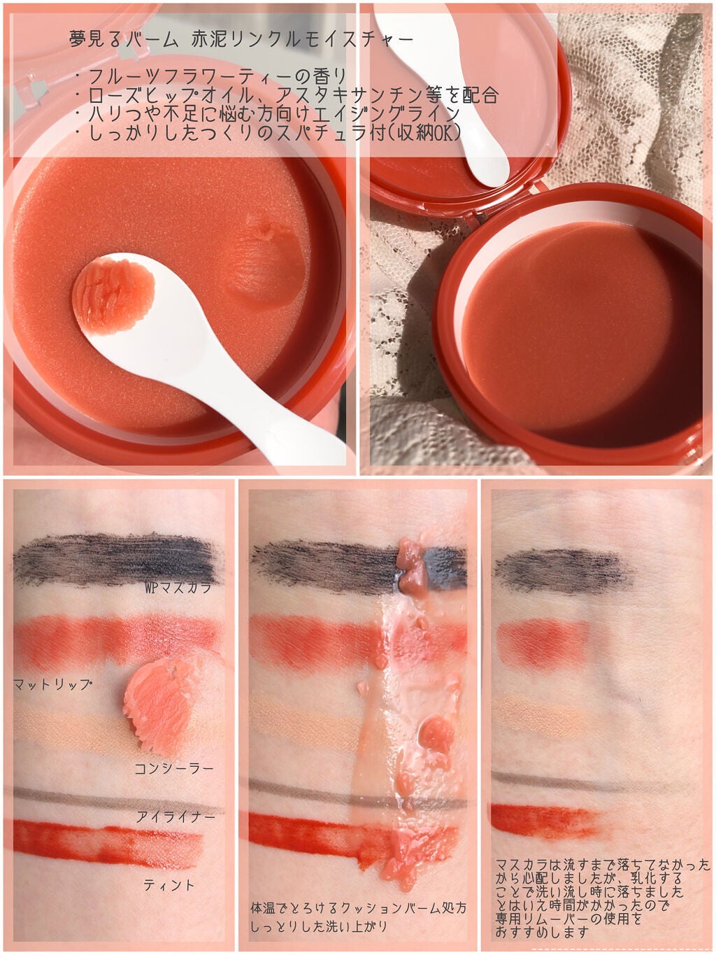 ロゼット洗顔パスタ レッドリンクル/ロゼット/洗顔フォームを使ったクチコミ(2枚目)