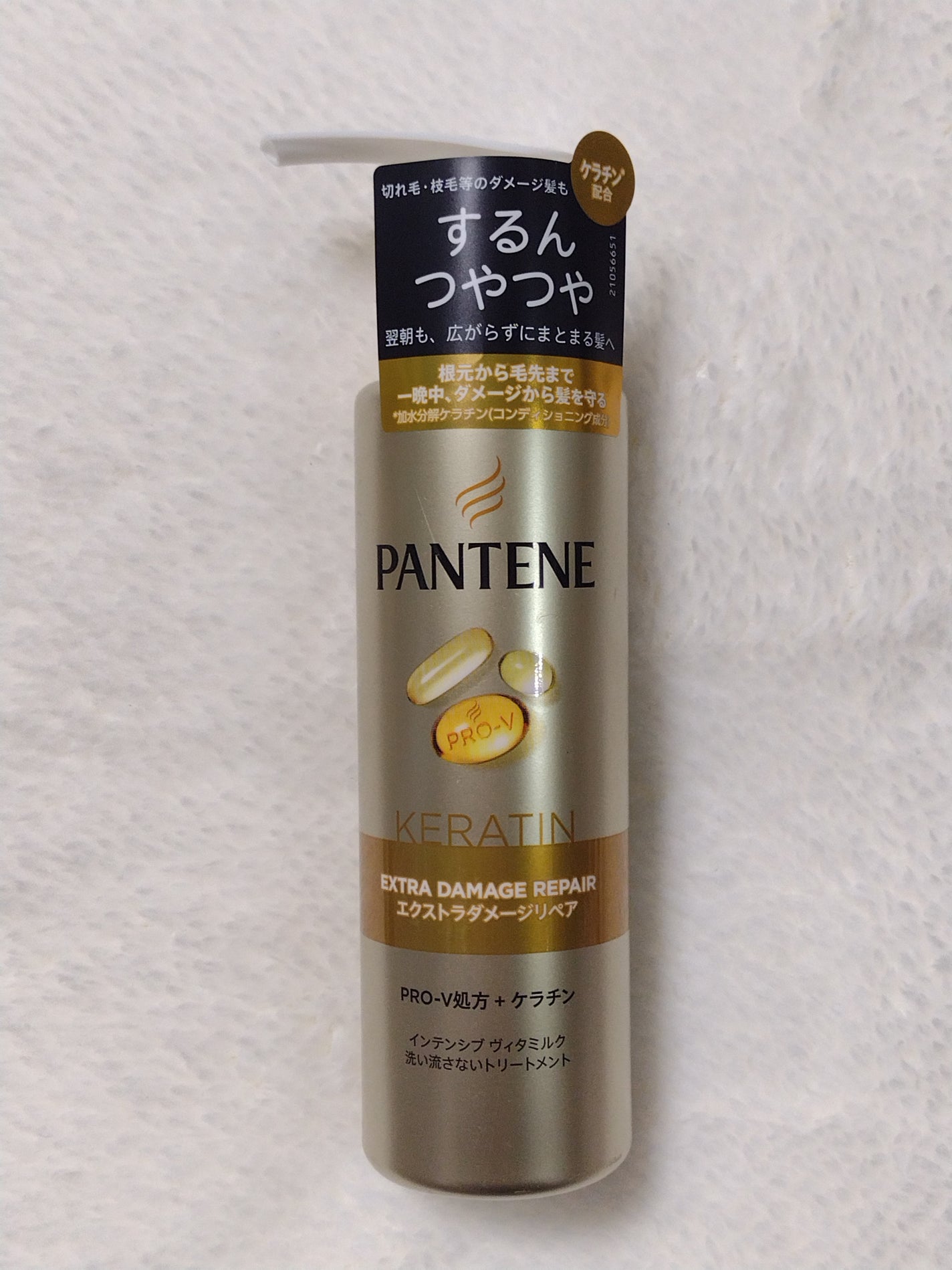 エクストラダメージリペア インテンシブ ヴィタミルク 洗い流さないトリートメント/パンテーン/アウトバストリートメントを使ったクチコミ(1枚目)