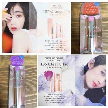 オペラ シアーリップカラー RN/OPERA/リップグロスを使ったクチコミ(3枚目)