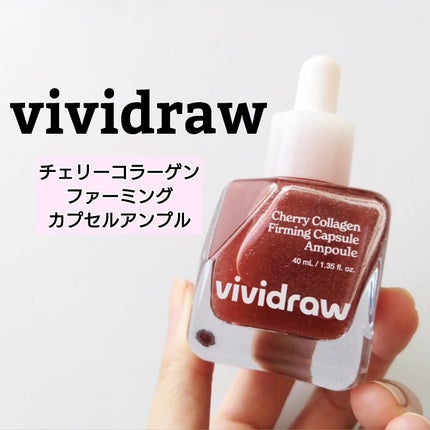 チェリーコラーゲンファーミングカプセルアンプル/vividraw/美容液を使ったクチコミ(1枚目)