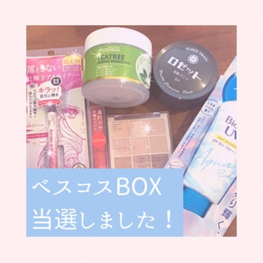 少し前ですが、LIPSの上半期ベスコスBOXに当選しました💗
全部現品でびっくり、嬉しいです🥰


↓↓↓中身はこちら↓↓↓

🧊ビオレ
ビオレUV アクアリッチ ライトアップエッセンス

🌱MEDIH