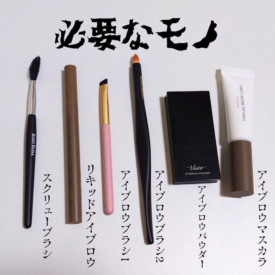 ヴィセ リシェ アイブロウパウダー/Visée/パウダーアイブロウを使ったクチコミ(2枚目)