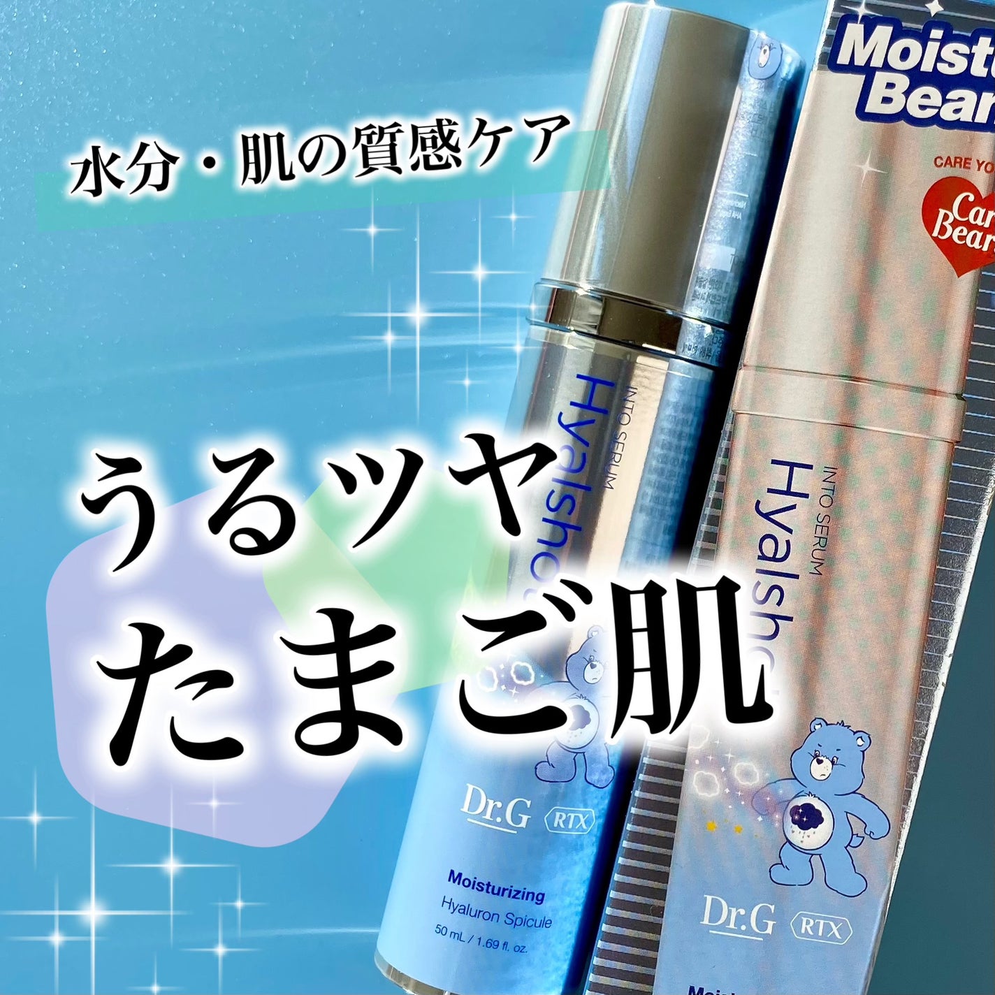 RTXセラム ヒアルショット/Dr.G/美容液を使ったクチコミ(1枚目)