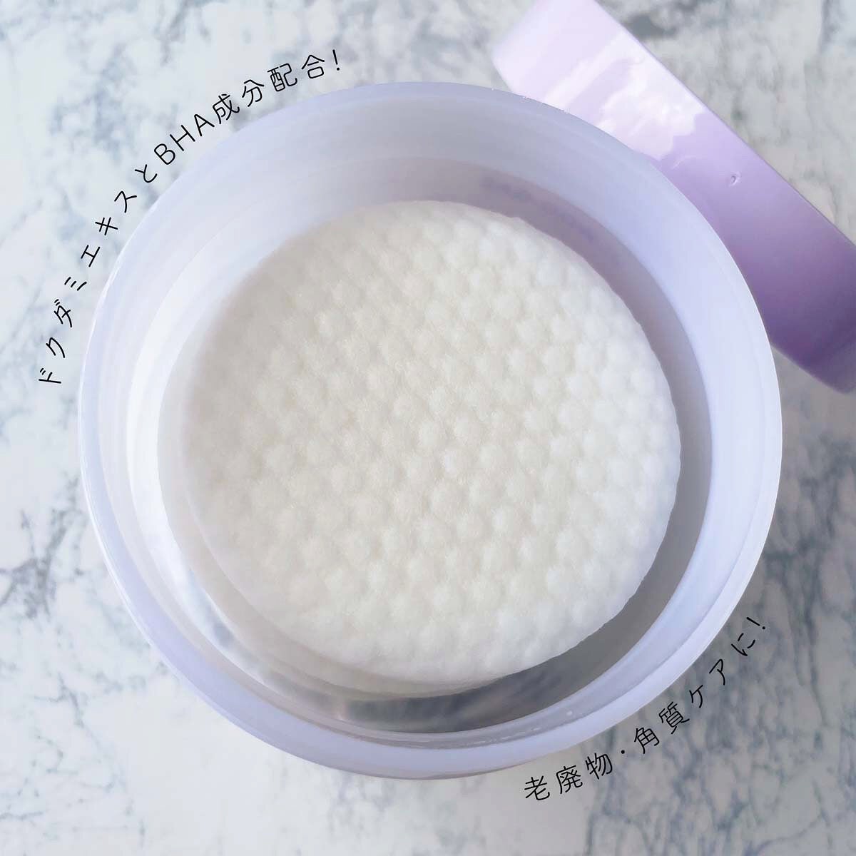 BHA消しゴムピーリングパッド/celimax/トナーパッドを使ったクチコミ(8枚目)