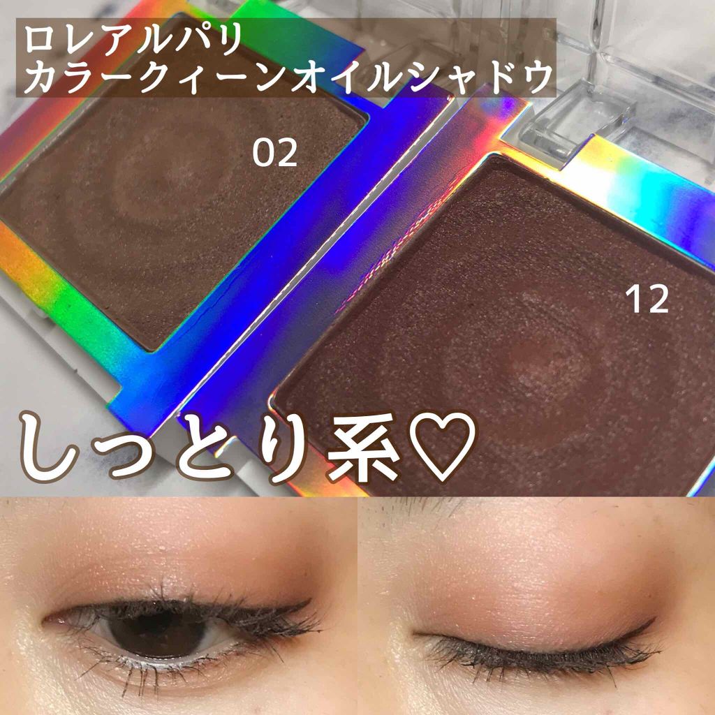 カラークイーン オイルシャドウ/ロレアル パリ/単色アイシャドウを使ったクチコミ（1枚目）