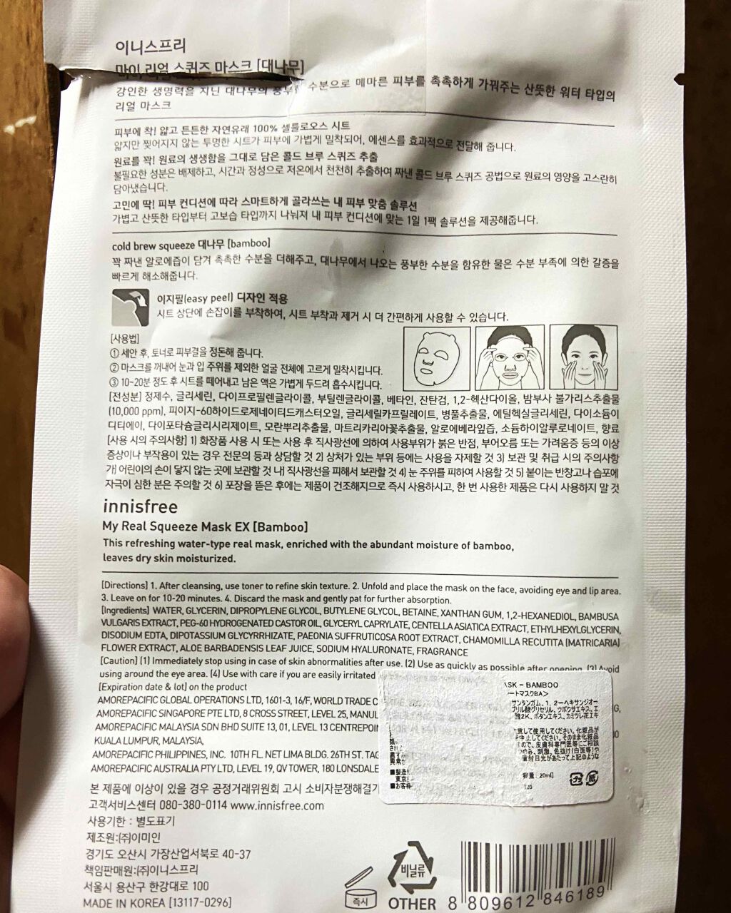 マイリアル スクイーズ マスクシート/innisfree/シートマスク・パックを使ったクチコミ(2枚目)