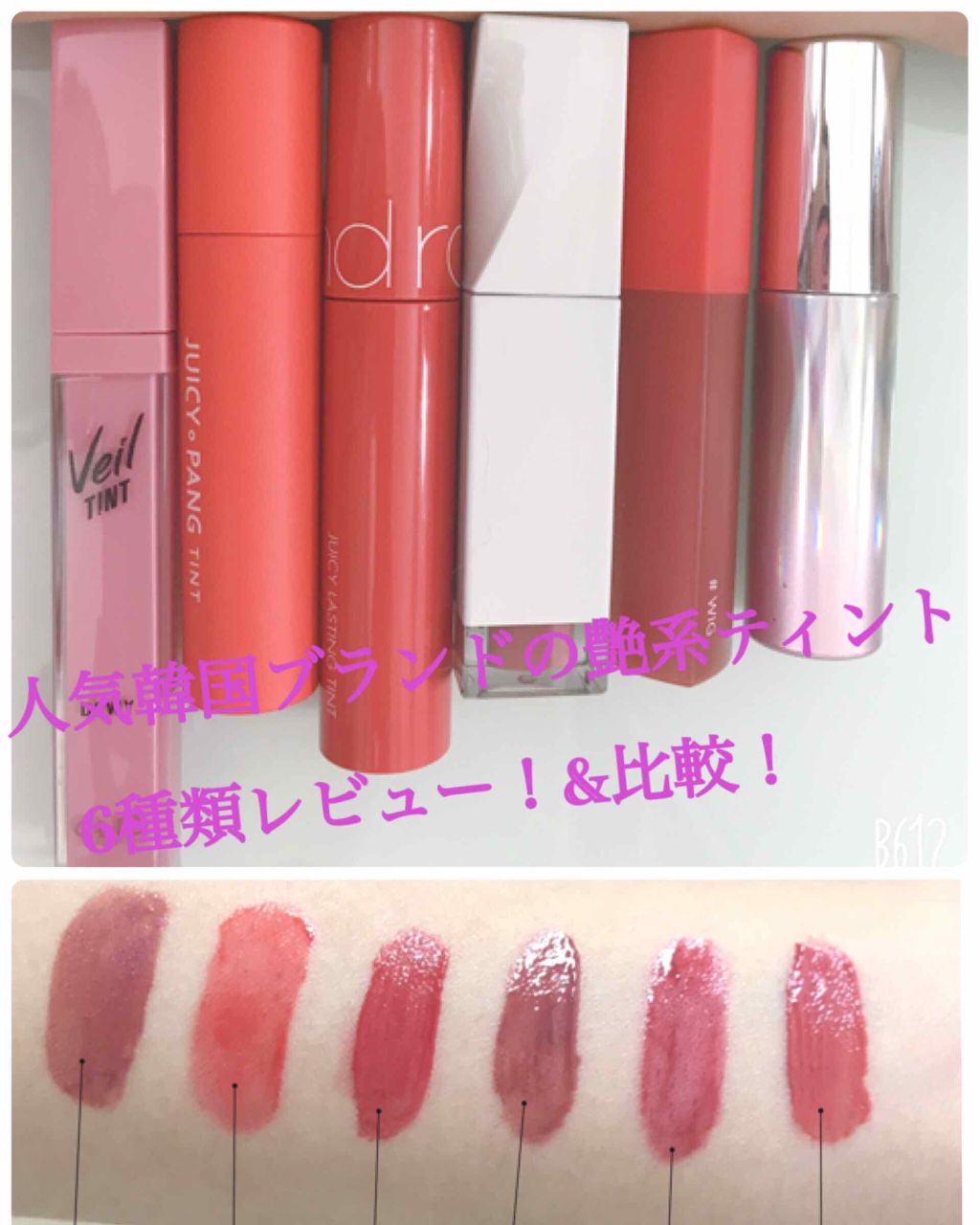 ベール ティント デューイ/CLIO/口紅を使ったクチコミ（1枚目）