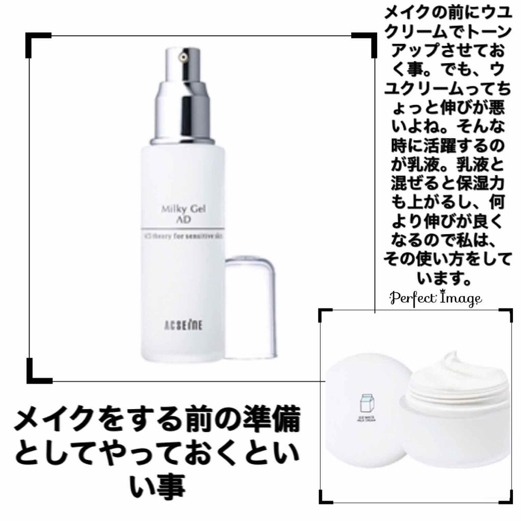 WHITE MILK CREAM/3CE/フェイスクリームを使ったクチコミ(2枚目)