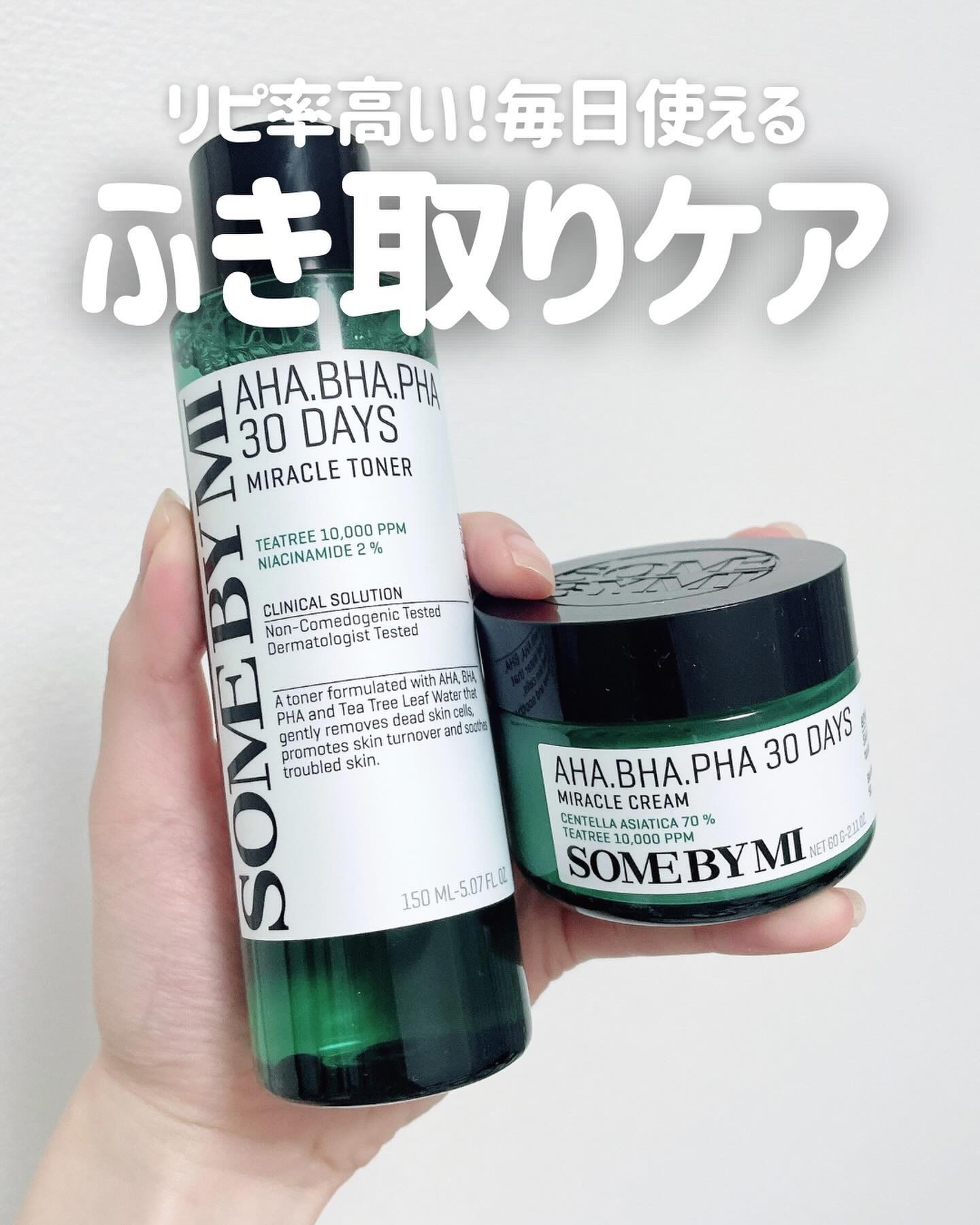 AHA·BHA·PHA 30デイズミラクルクリーム/SOME BY MI/フェイスクリームを使ったクチコミ（1枚目）