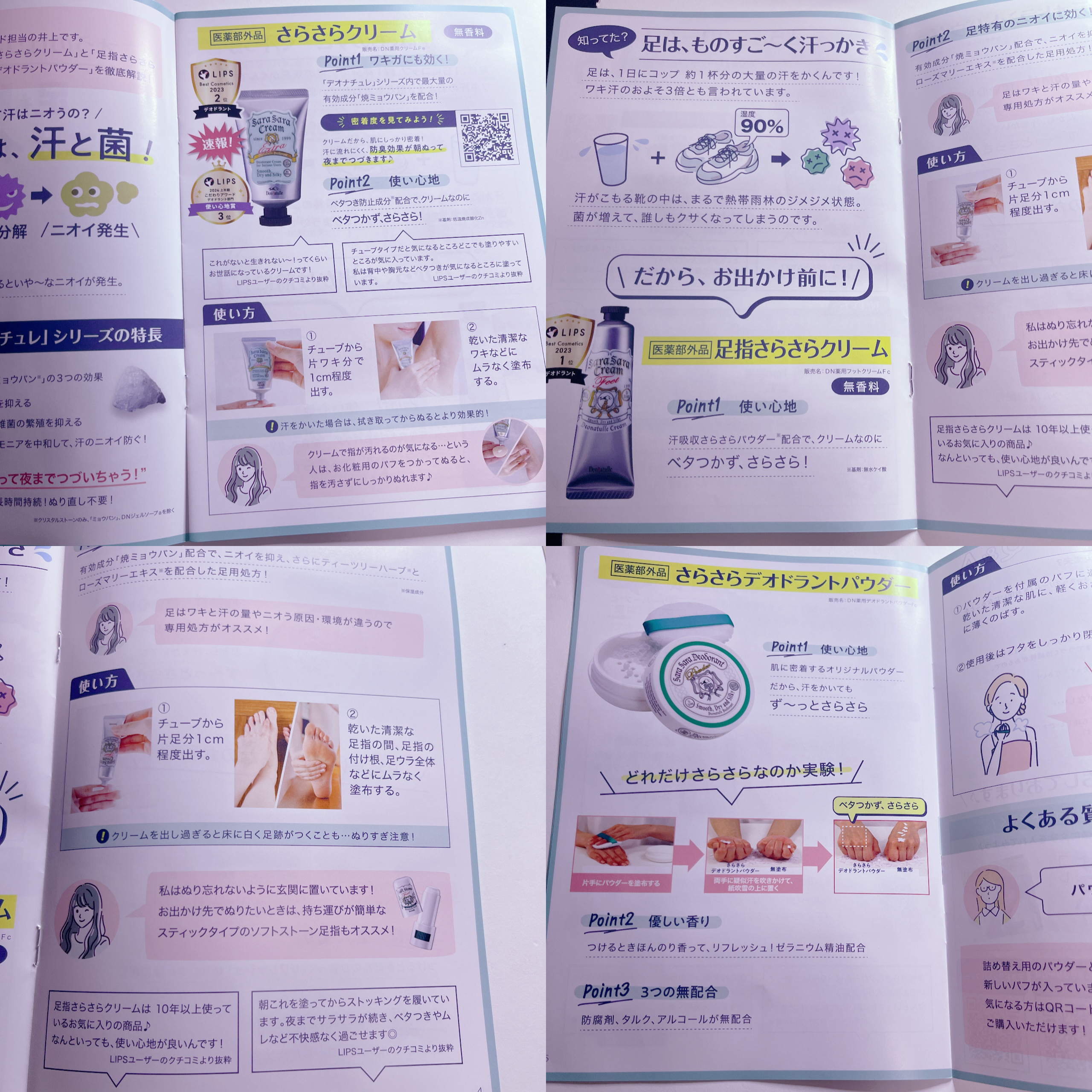 薬用さらさらデオドラントパウダー/デオナチュレ/デオドラント・制汗剤を使ったクチコミ（2枚目）