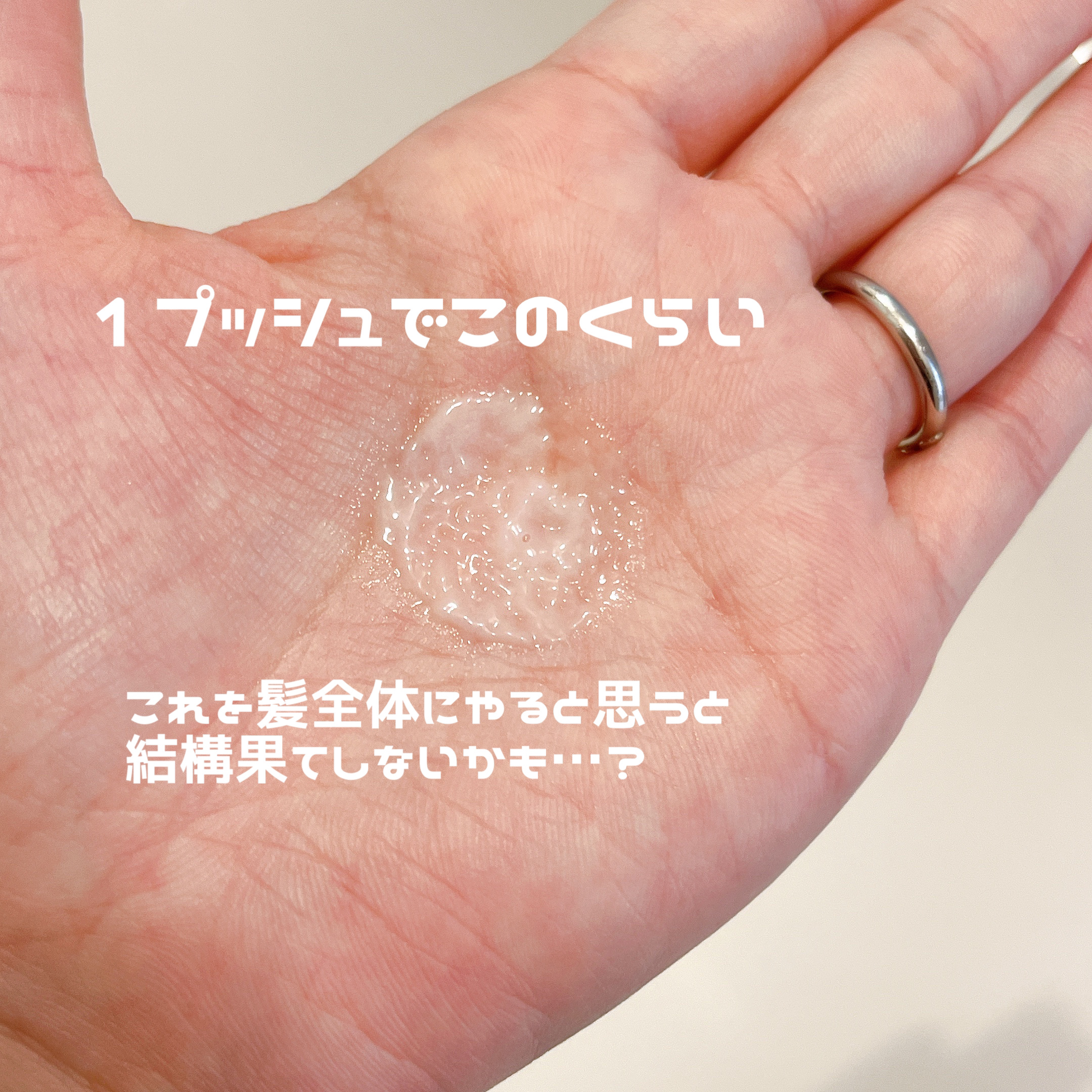 パフュームヘアパックインミスト Pink Breeze/Daleaf/アウトバストリートメントを使ったクチコミ（2枚目）