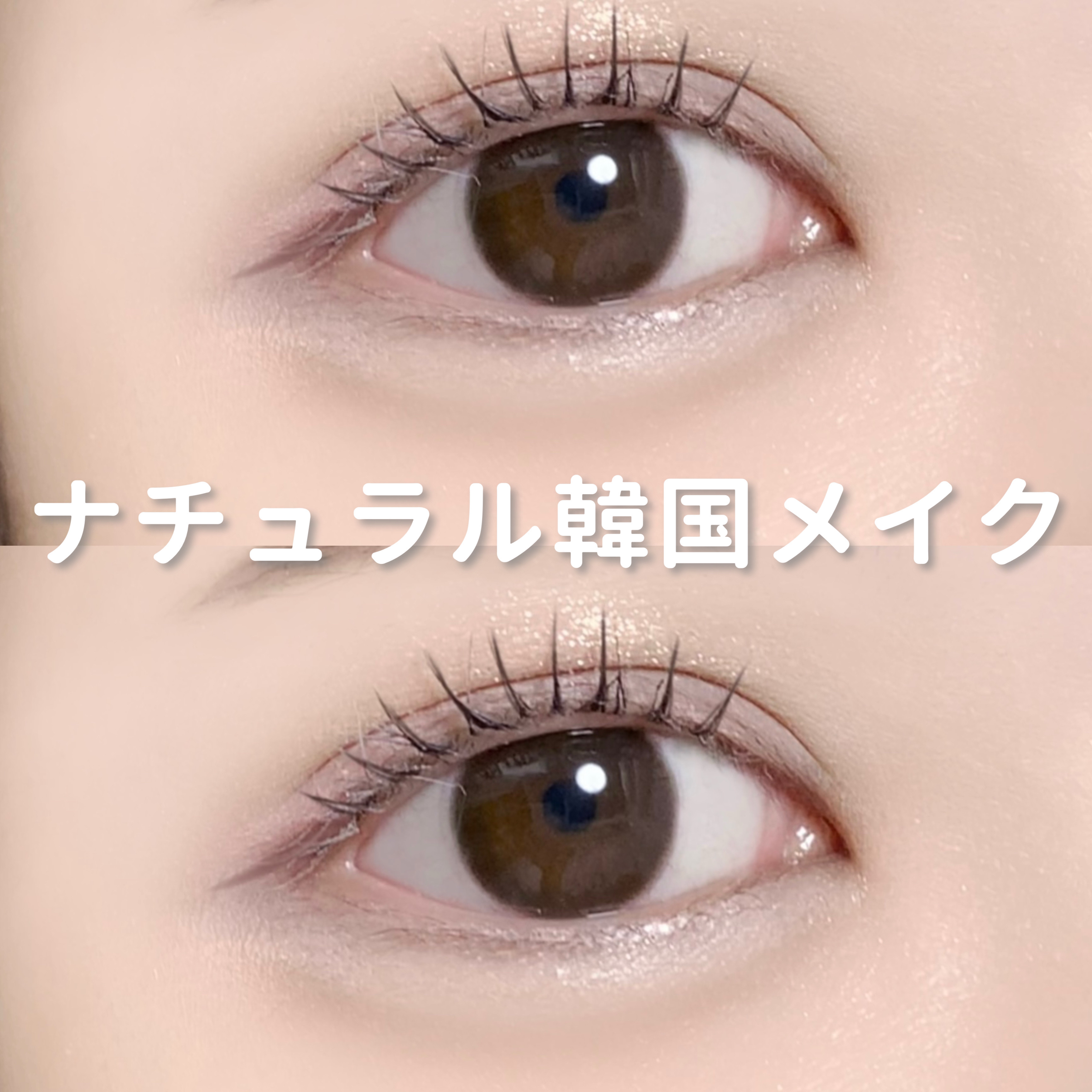 カールラッシュ フィクサー/Elégance/マスカラ下地を使ったクチコミ（1枚目）