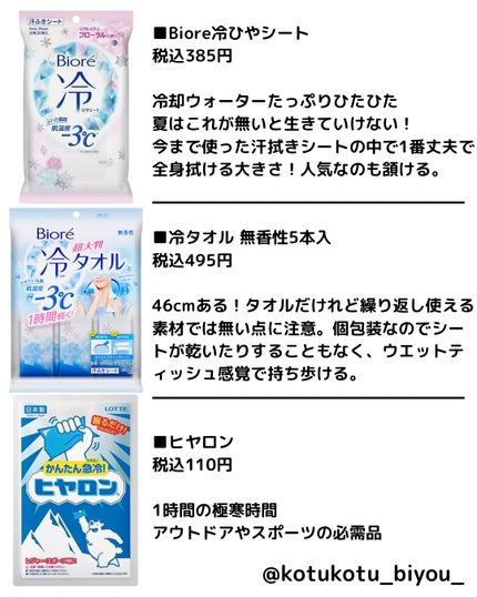 を使ったクチコミ(3枚目)