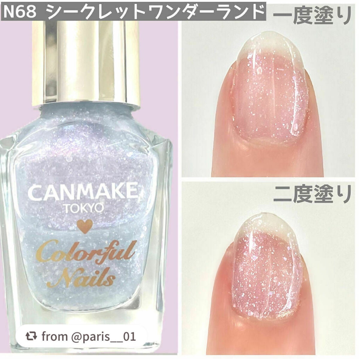 カラフルネイルズ/キャンメイク/マニキュアを使ったクチコミ(5枚目)