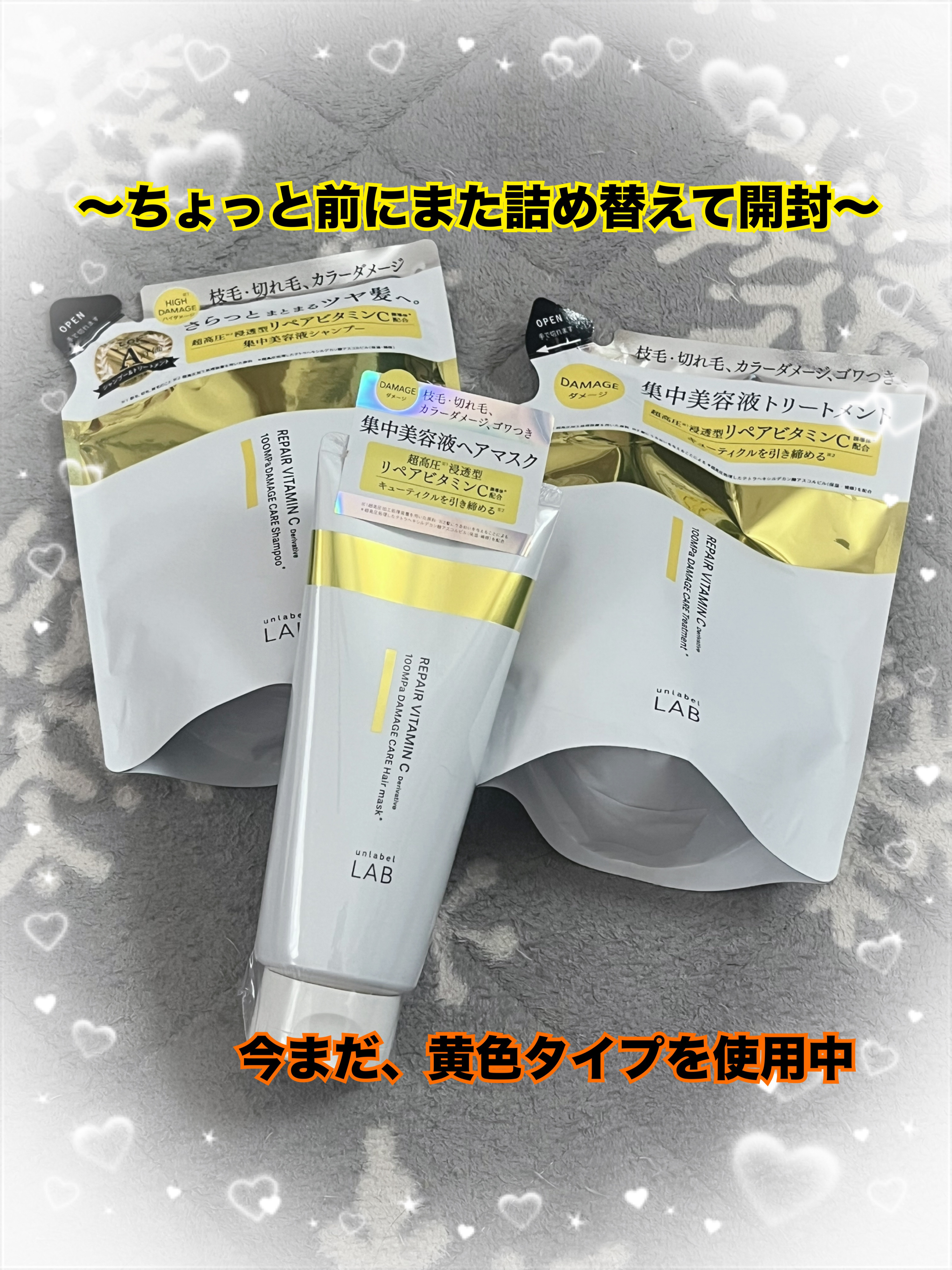 V リペア　シャンプー／ヘアトリートメント シャンプー 詰め替え（310ml）/unlabel/市販シャンプーを使ったクチコミ（3枚目）