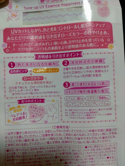 スキンアクア トーンアップUVエッセンス/スキンアクア/日焼け止めクリームを使ったクチコミ(2枚目)