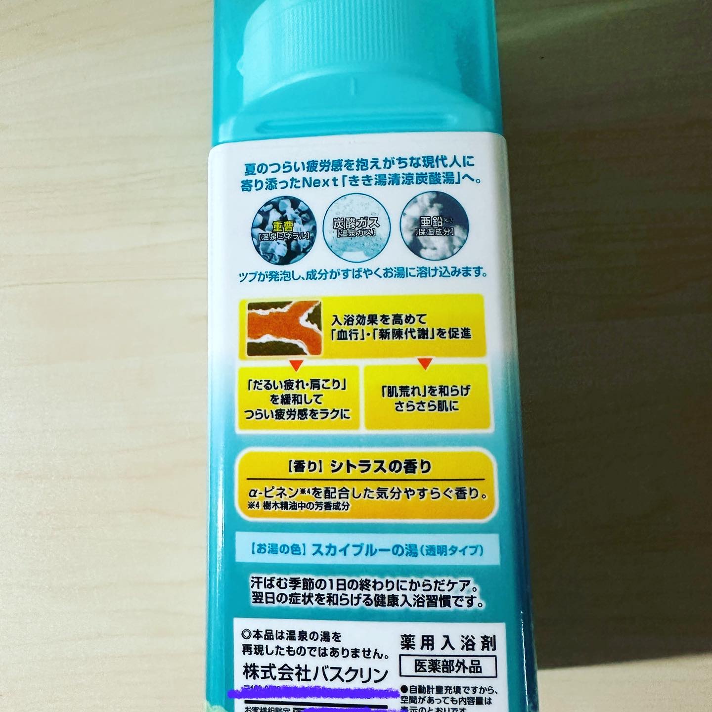 を使ったクチコミ（3枚目）