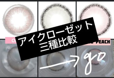 eye closet iDOL Series CANNA ROSE 1day/EYE CLOSET/ワンデー（１DAY）カラコンを使ったクチコミ（1枚目）